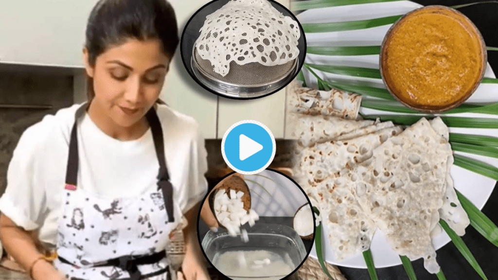 Video Shilpa Shetty Shares Neer Dosa Recipe In Marathi Make 30 dosas in Just 1 Cup Rice Weight loss Special Dishes