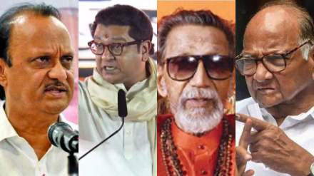 Ajit Pawar Raj Thackeray Balasaheb Thackeray Sharad Pawar