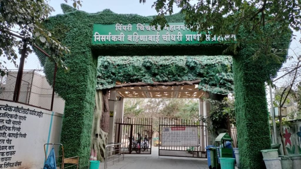 Bahinabai Chaudhary zoo