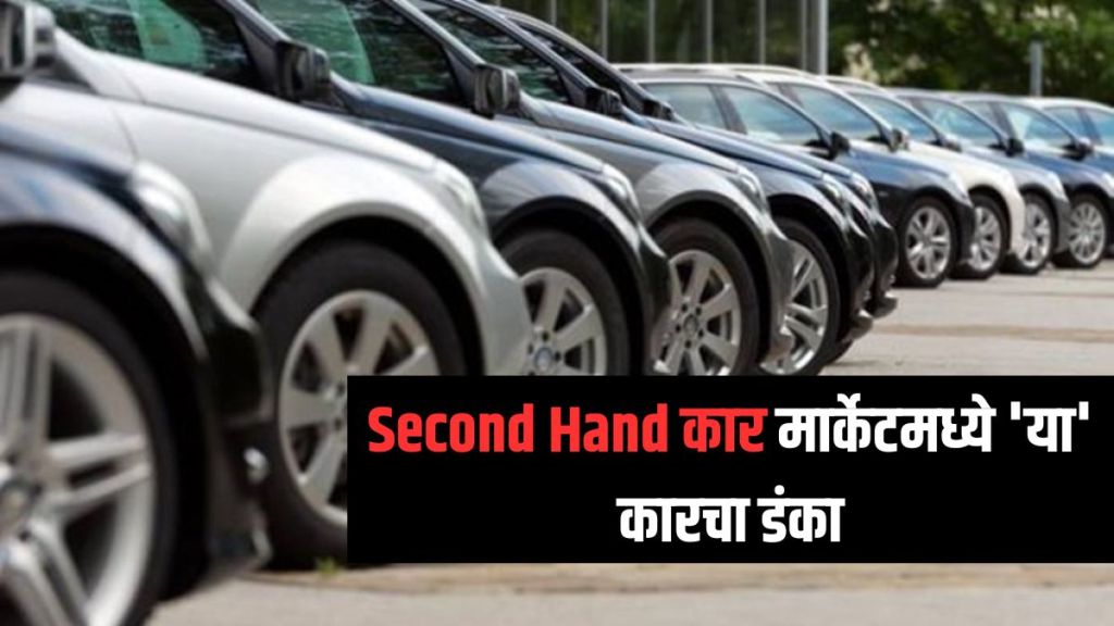 Second Hand Cars