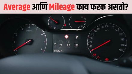 Difference Between Mileage and Average