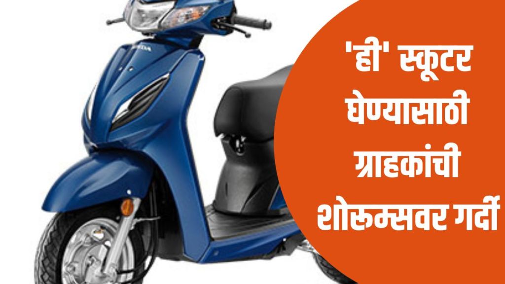 Honda Activa