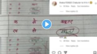 Viral video of Student answer in exam