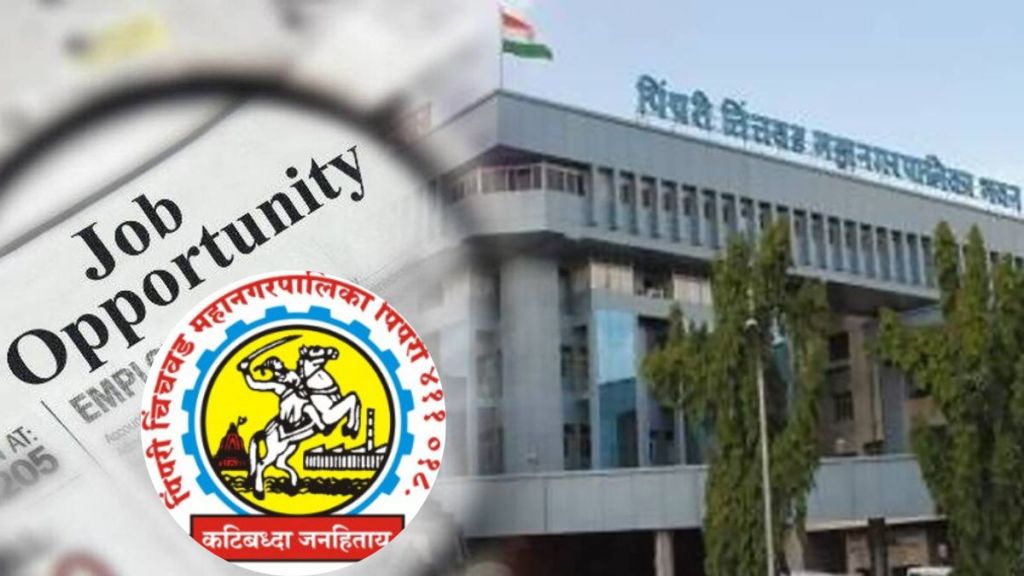 NHM Pimpri Chinchwad Recruitment 2023