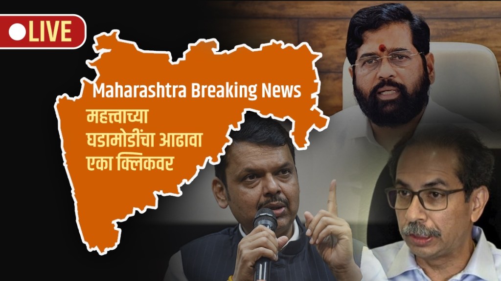 Maharashtra Breaking News Live Updates