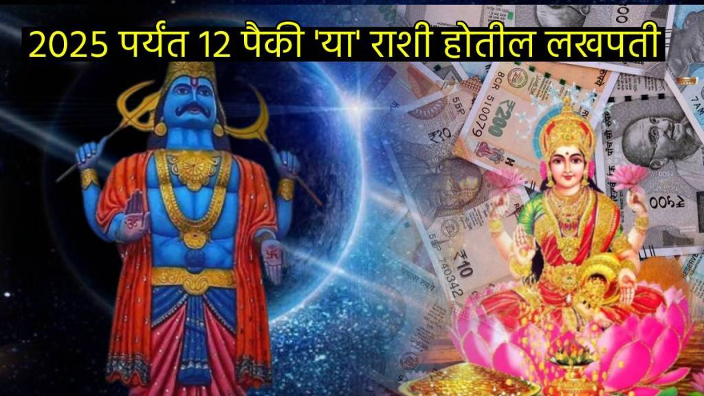 Shani Sadesati Effect Next Two Years 12 Zodiac Signs To Get More Money Power Relationship Astrology News Today