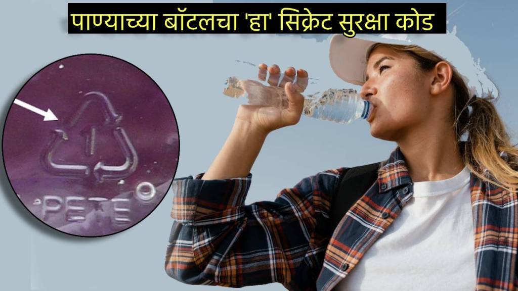 Plastic Water Bottle Secret Code That Is Health Hazard Dangerous Did You Know These Facts Check Before Buying