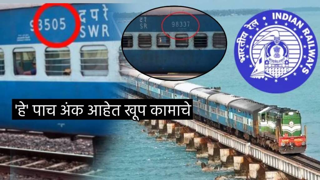 Indian Railway Facts Meaning of These 5 Digit Numbers On train Coaches Their Origin will shock You Did You Know