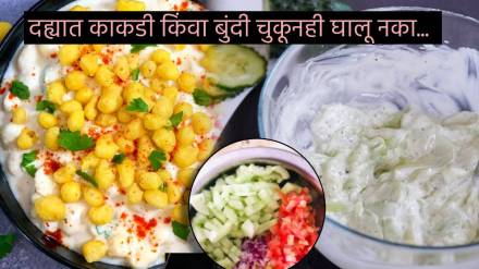 Dahi Bundi Raita Or Cucumber Koshimbir can Make Poison In Body Expert Suggest Perfect Way To Eat Your Curd Health News