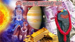 Shanidev Makes Tri Ekadashi Rajyog Can Make Lucky Zodiac Signs Crorepati After Surya Grahan Astrology News Daily Horoscope