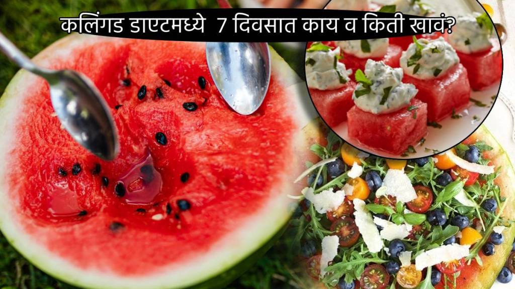 Weight Loss In 7 Days With Watermelon Diet What to ear in a day to get perfect figure and Body Check Health Expert Info