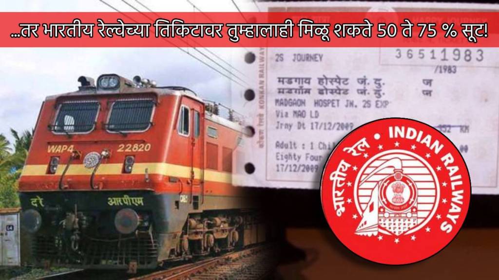 Indian railway Gives 50 to 75 percent off On sleeper coach Tickets Know Selection Criteria Concession For Students In Train