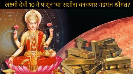 Mars Planet Yuti With Chandra Lakshmi Ma Will Make These Zodiac Signs To Be Extreme Rich Money Will Shower Astrology News