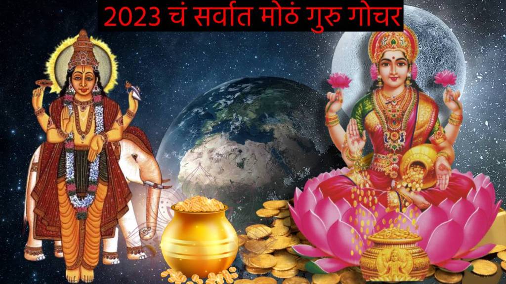 Jupiter Transit Akhand Samrajya Rajyog On Akshaya Tritiya Can Make This Zodiac Signs Extreme rich Give Crores Of Money Astrology