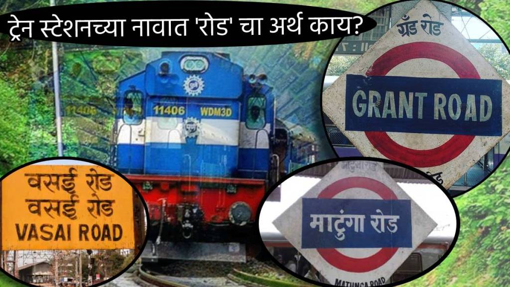 Indian Railway Stations Has Road In Name Matunga Vasai Grant Road Hidden Meaning Of The Word Answered By Railway Officer