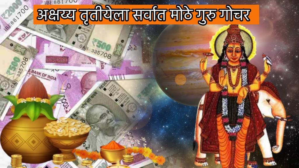 Guru Gochar In Ashwini Nakshtra Make These Zodiac Signs Extreme Rich With More Money and Happiness Astrology News today