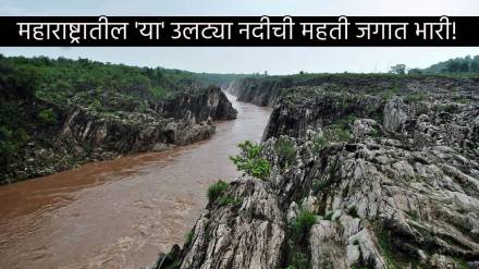 Did You Know This River In Maharashtra Flows in opposite Direction Said To Be betrayed By Husband In Love Mythological Stories