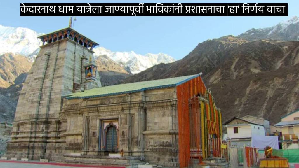 Kedarnath yatra suspended