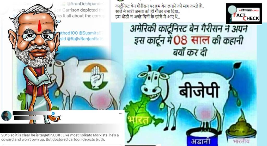 BJP giving Poop To people and Milk to Adani Ambani Viral Photos Showing Made in India Cow American Artist ben garrison Straight Reply