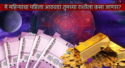 Shani Budh Surya Gochar In May First Week Which Zodiac Sign Will Get More money Astrology Tarot card prediction for may 2023