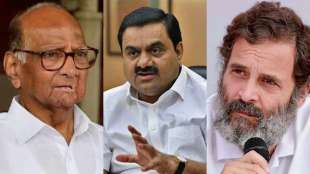 Sharad Pawar Gautam Adani Rahul Gandhi