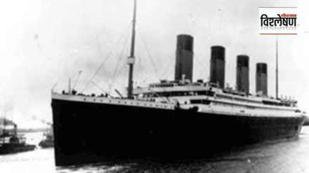 TITANIC SHIP