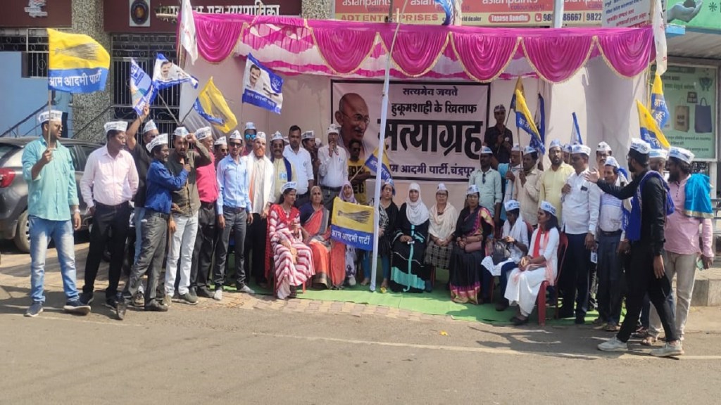 AAP Satyagraha Chandrapur