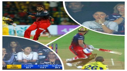 CSK vs RCB Score: Kabhi Khushi Kabhi Gum Anushka Sharma's expressions change in a moment as soon as Virat gets out