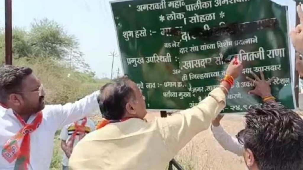 MLA Ravi Rana placarding