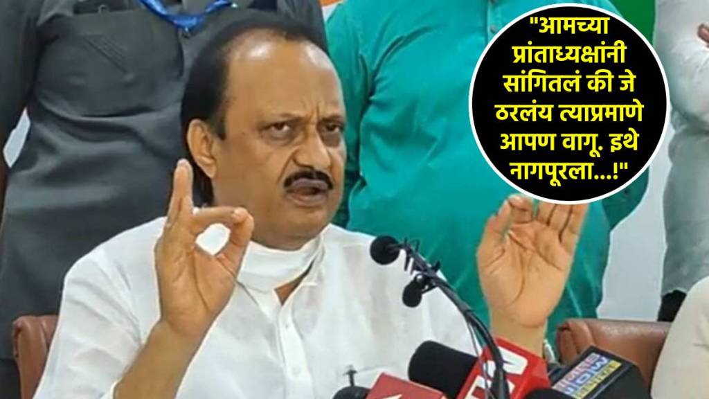 ajit pawar nagpur