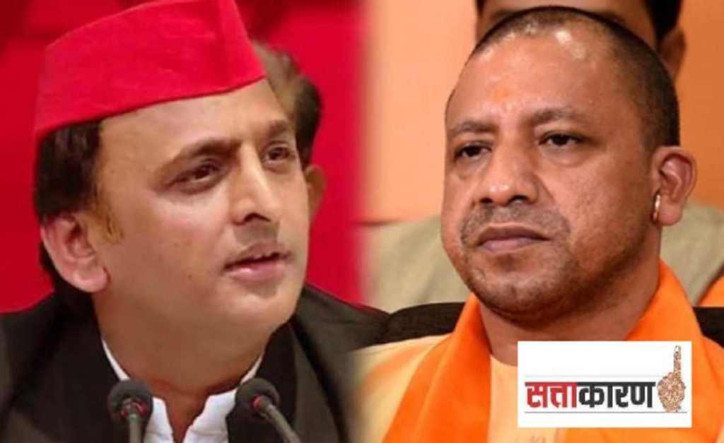 akhilesh yadav and yogi adityanath