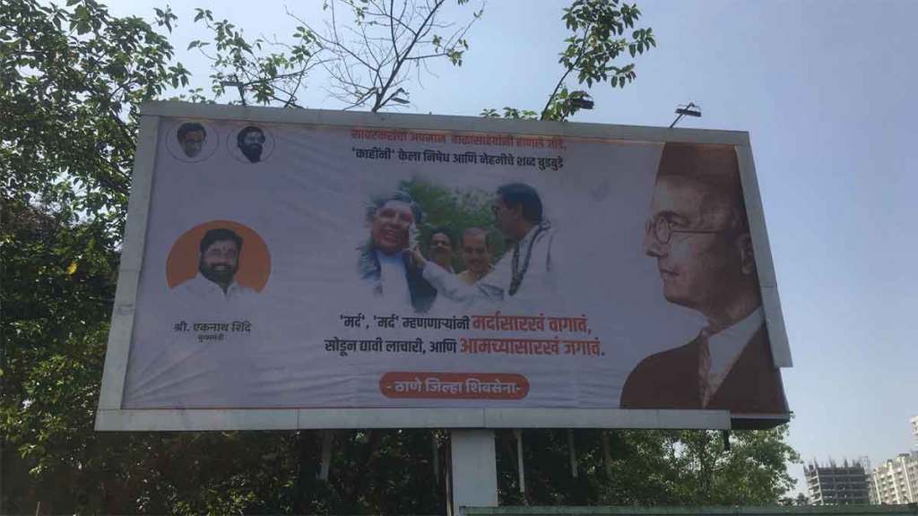 bal thackeray hoarding hitting effigy of mani shankar aiyar