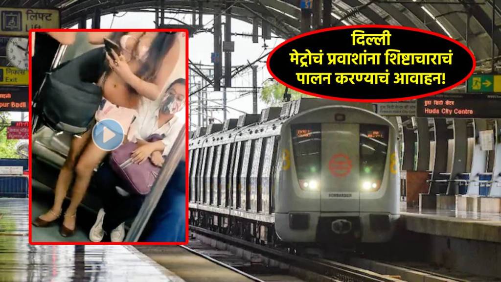 dmrc on delhi metro bikini girl