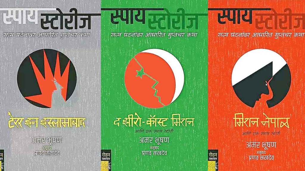 marathi books