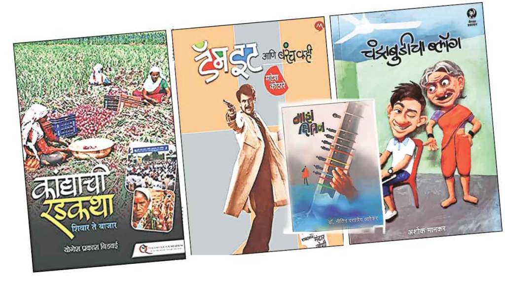 marathi books