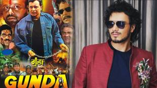 mithun chakraborty son about gunda movie