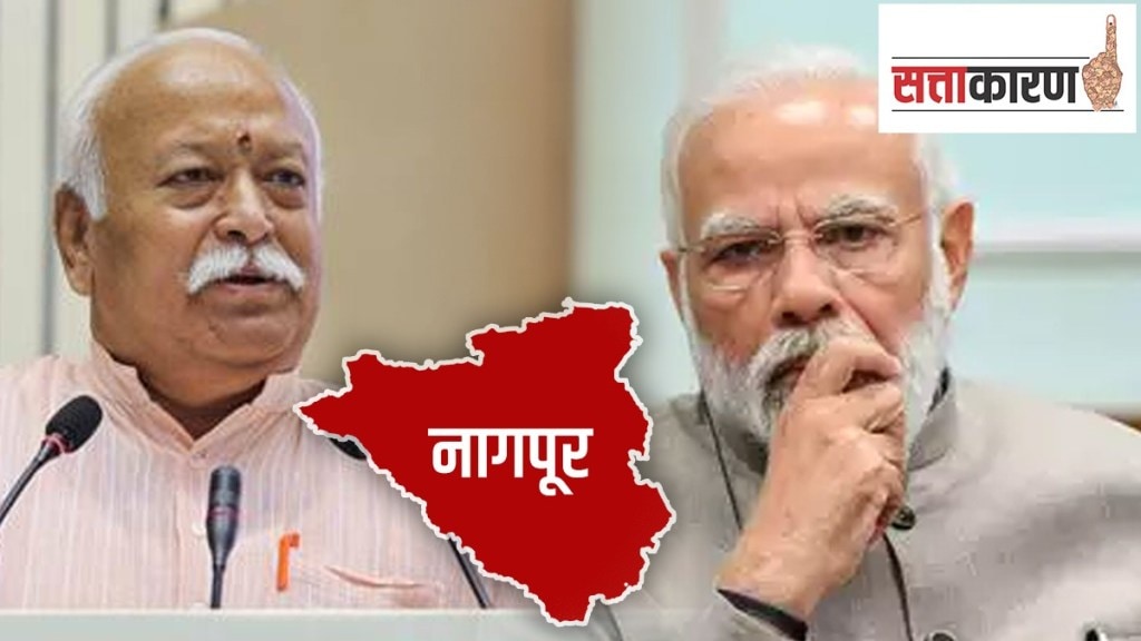 pm Modi and mohan Bhagwat