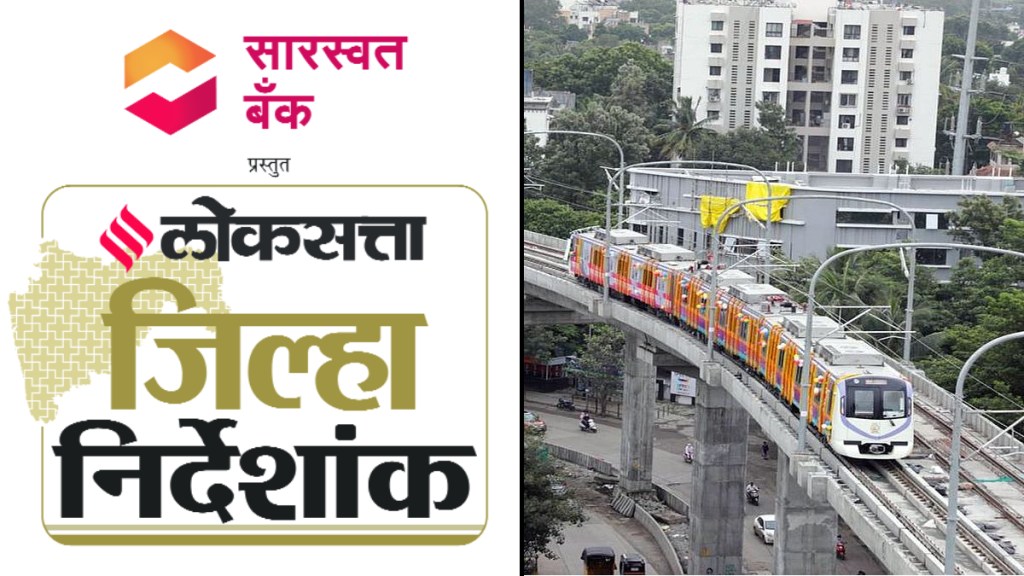 pune district metro