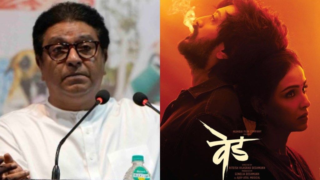 raj thackeray on marathi movie screen issue