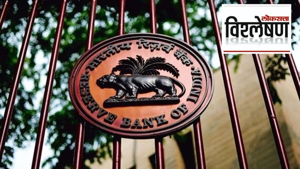 RBI policy meeting