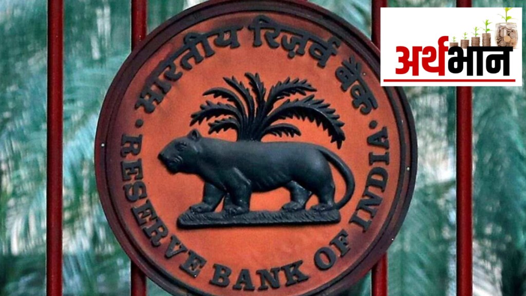 rbi arthbhan