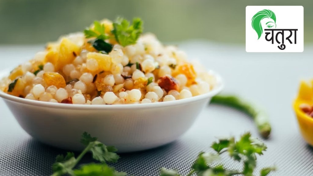 sabudana Khichadi tapioca