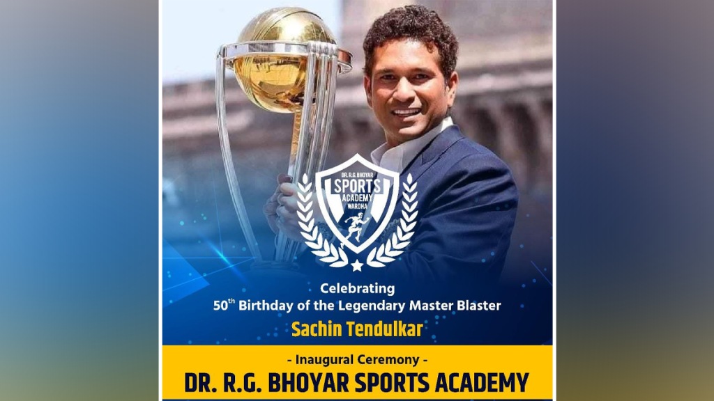 Inauguration Dr. R. G. bhoyar Sports Academy wardha