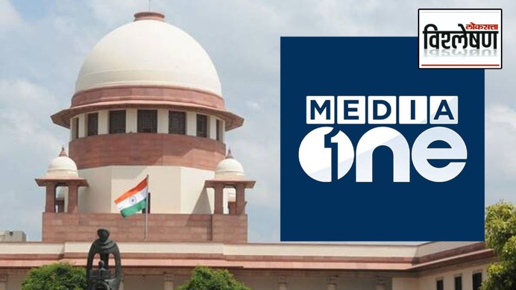 supreme court on media one case