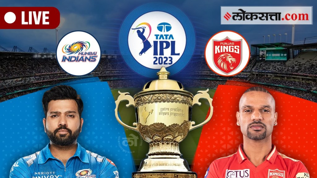 Mumbai Indians vs Punjab Kings Highlights Match Updates in Marathi