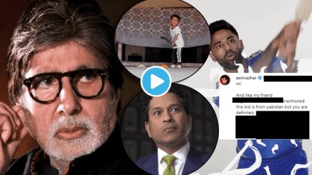 Amitabh Bachachn Shares Video Of Little Boy Cricket Indias Future People Shared Sachin Tendulkar Photo Says He Is From Pakistan