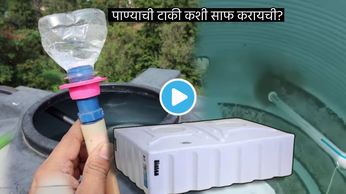 video-how-to-clean-water-tank-in-house-without-wasting-water-can-save