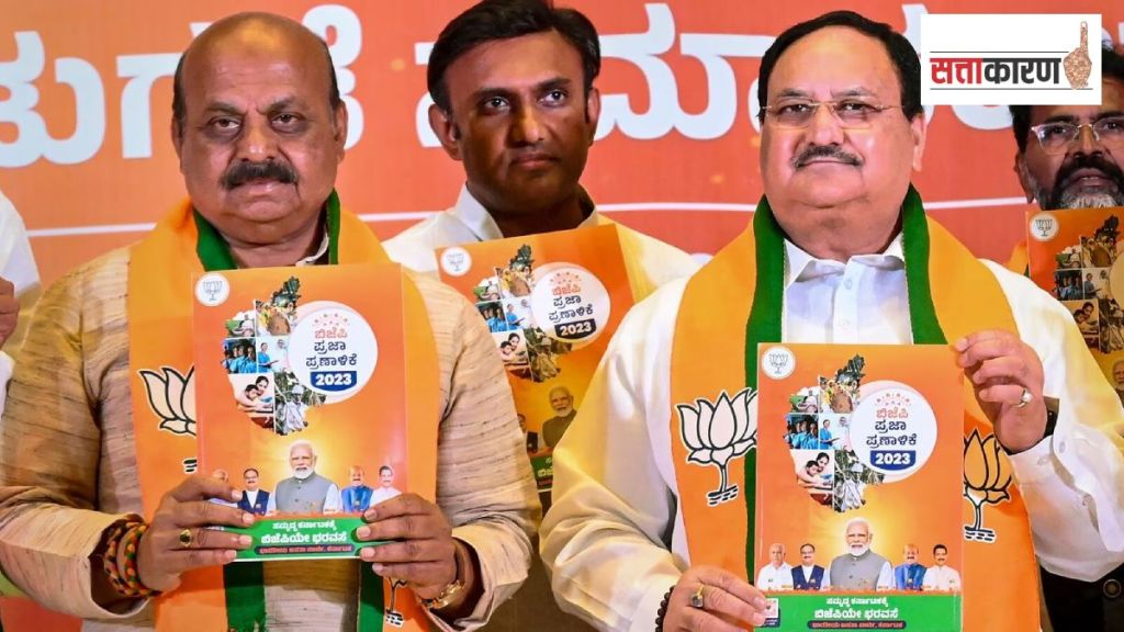 BJP Karnataka Manifesto Assembly Election 2023