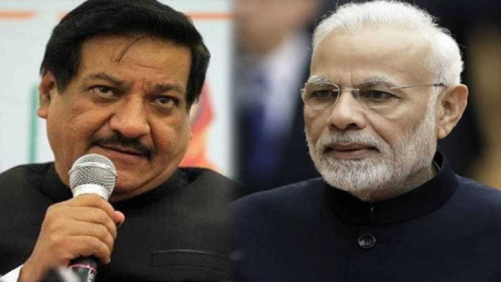 Prithviraj Chavan Comment on PM Modi