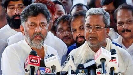 D. K. Shivakumar Vs Siddaramaiah